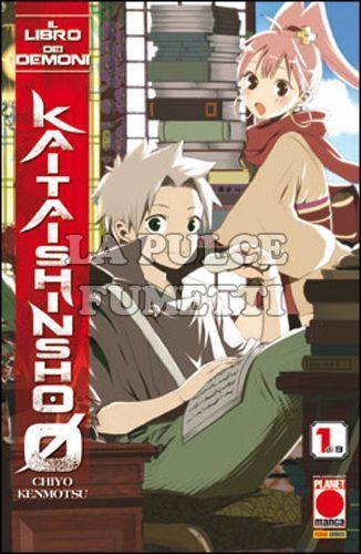 MANGA ZERO #     1 - IL LIBRO DEI DEMONI - KAITAISHINSHO ZERO 1